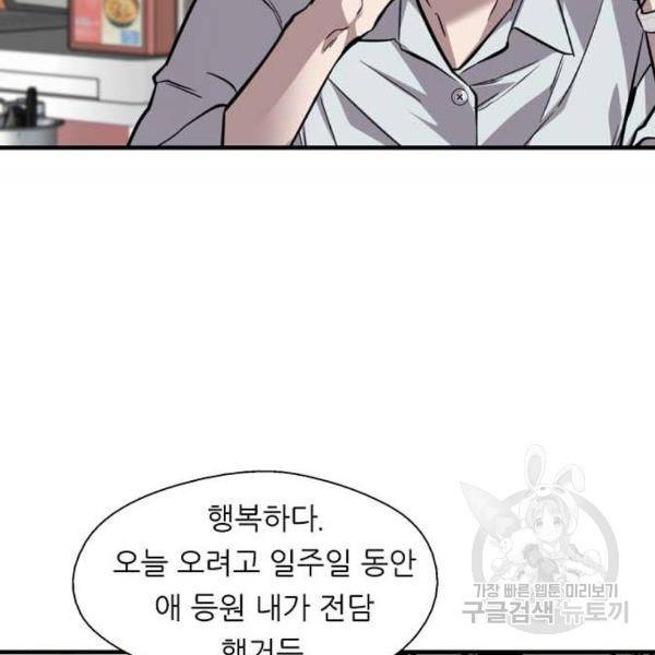 이두나! 135화 49