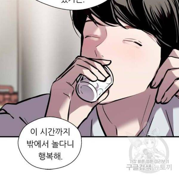 이두나! 135화 50