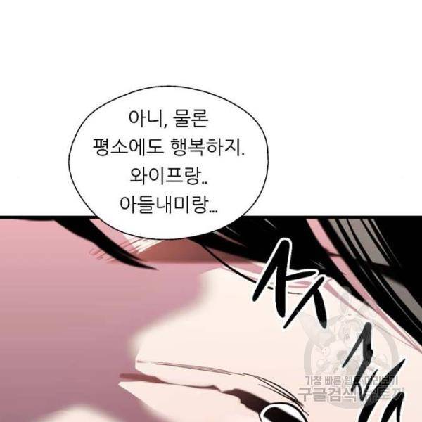 이두나! 135화 51