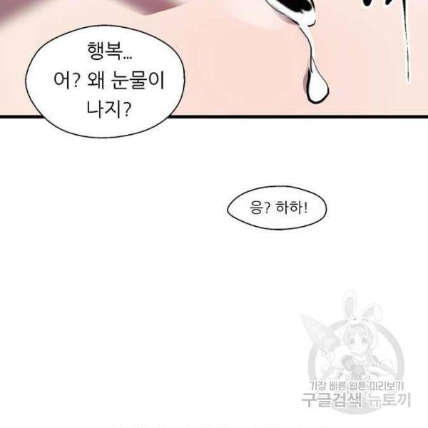 이두나! 135화 52