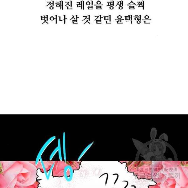 이두나! 135화 53