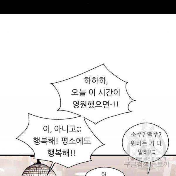 이두나! 135화 55