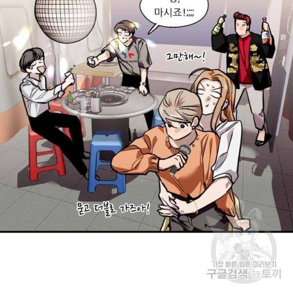 이두나! 135화 56
