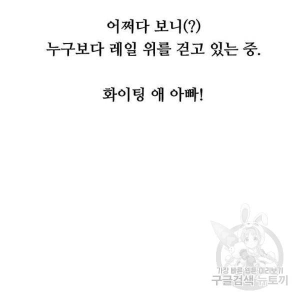 이두나! 135화 57