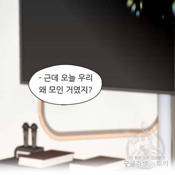 이두나! 135화 61