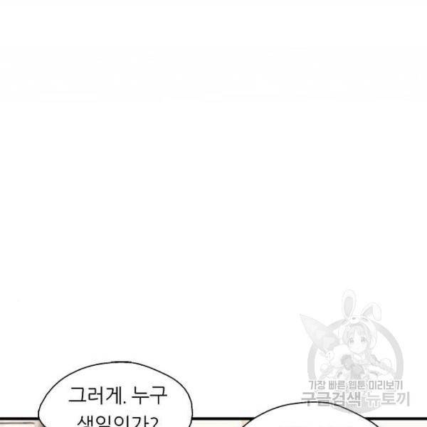 이두나! 135화 62
