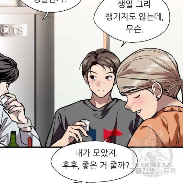 이두나! 135화 63