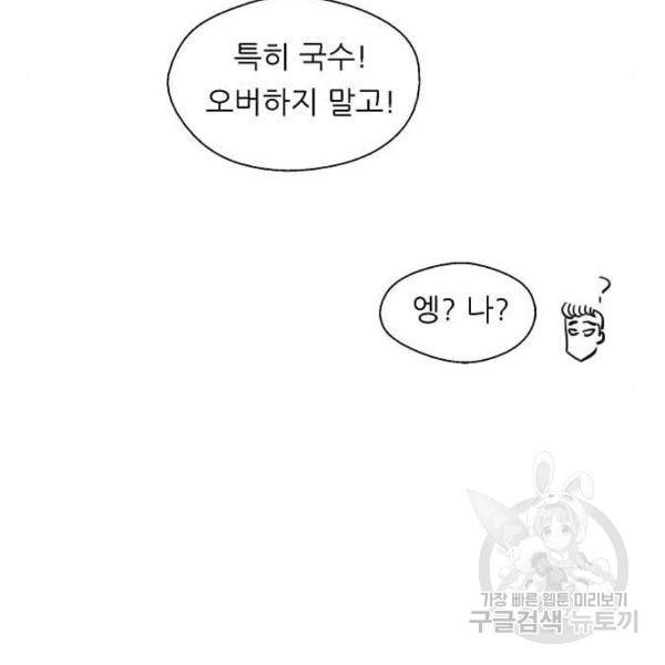 이두나! 135화 64