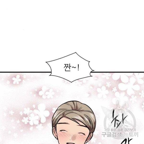 이두나! 135화 65