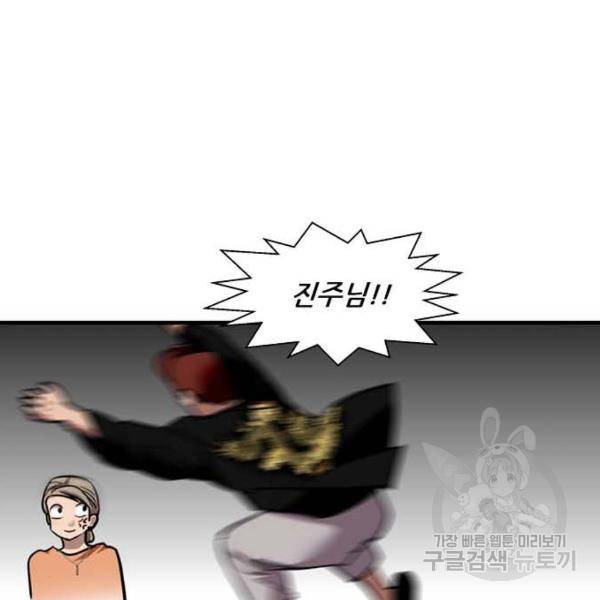이두나! 135화 67