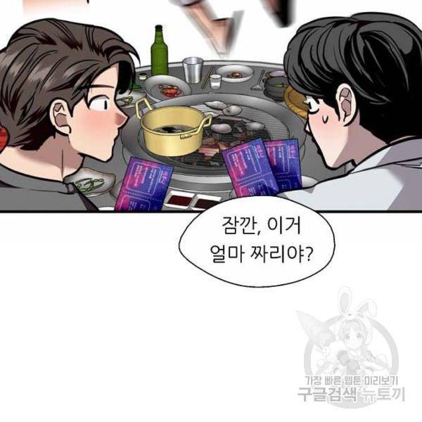 이두나! 135화 68