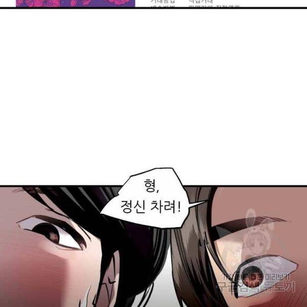 이두나! 135화 70