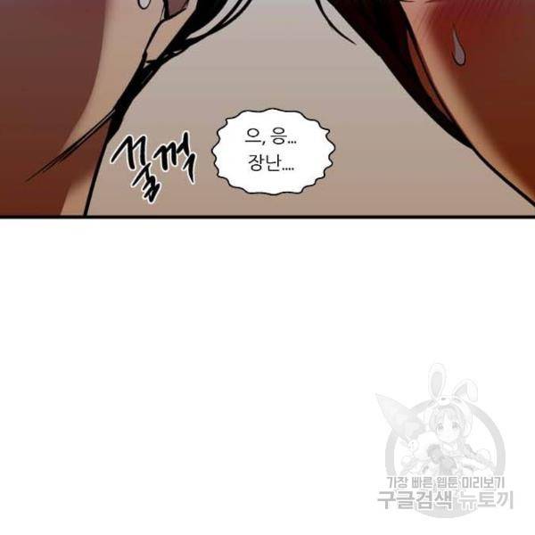 이두나! 135화 71