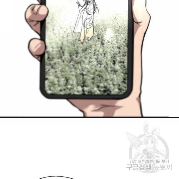 이두나! 135화 75