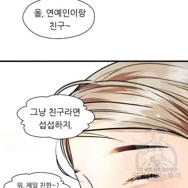 이두나! 135화 76