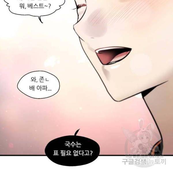 이두나! 135화 77
