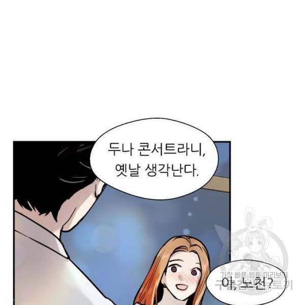 이두나! 135화 81