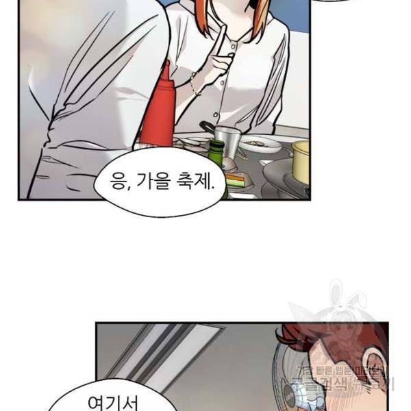이두나! 135화 82