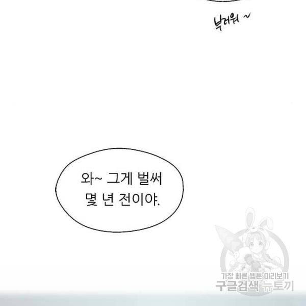 이두나! 135화 84