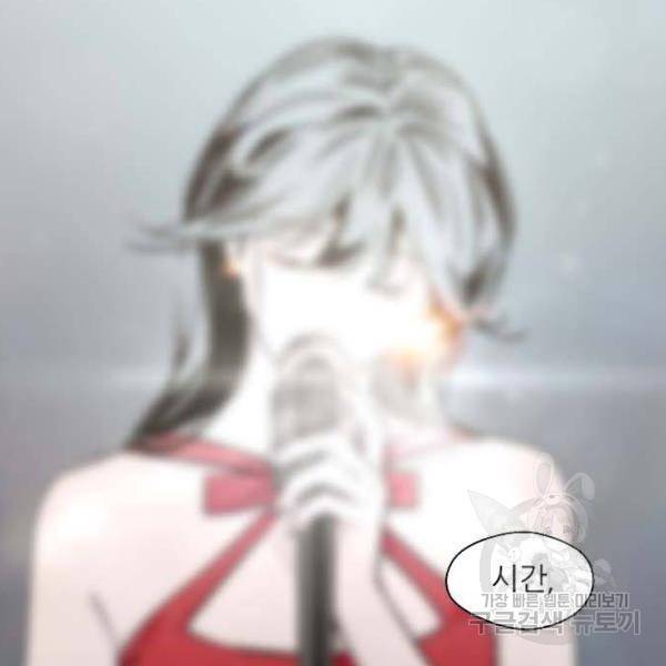 이두나! 135화 85