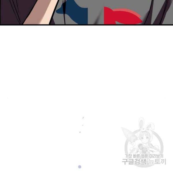 이두나! 135화 88