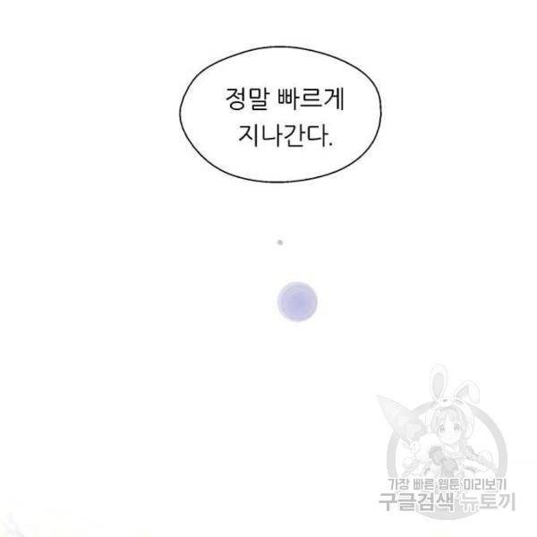 이두나! 135화 89