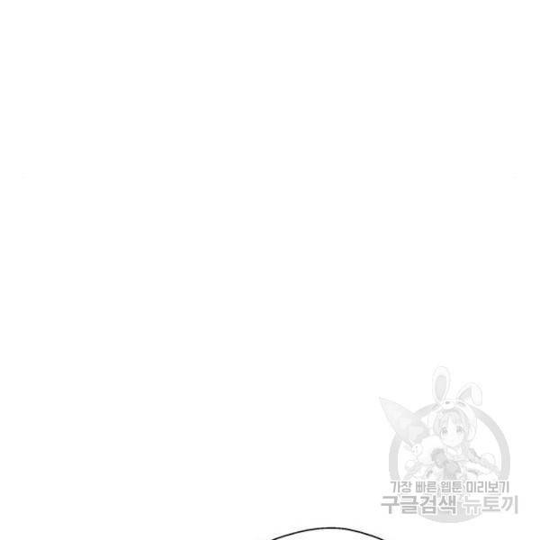 이두나! 135화 92