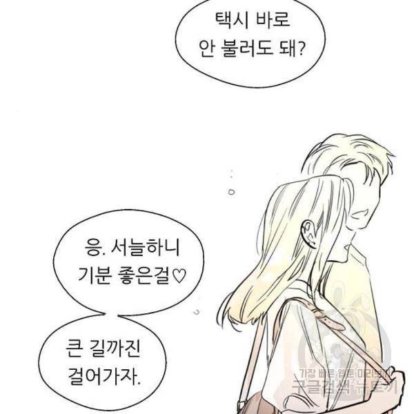 이두나! 135화 93