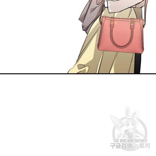 이두나! 135화 94