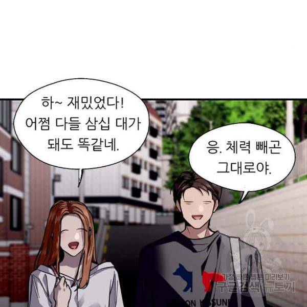 이두나! 135화 95