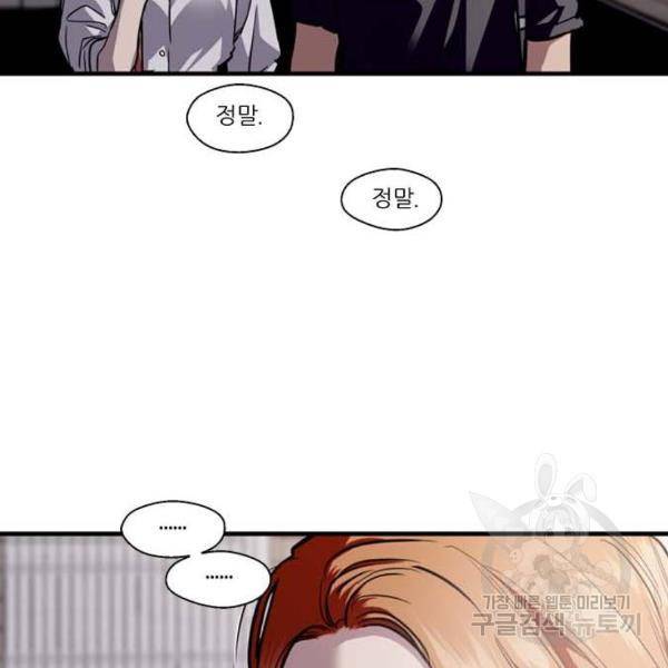 이두나! 135화 96