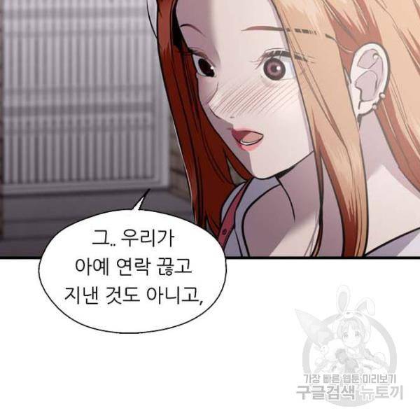 이두나! 135화 97