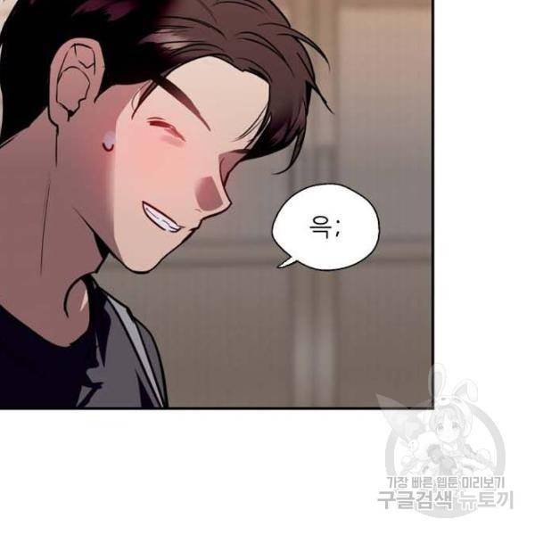 이두나! 135화 99