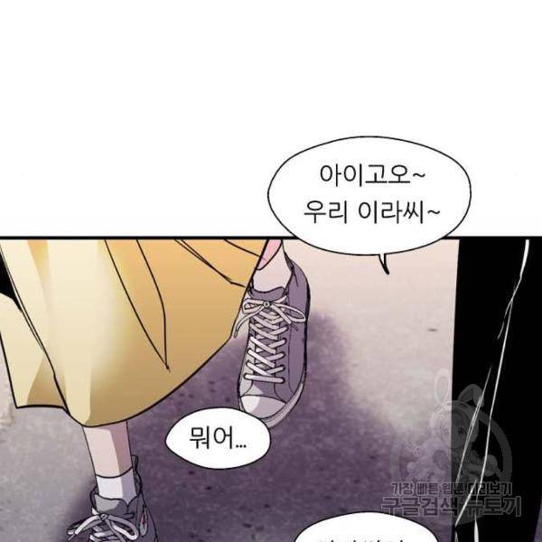 이두나! 135화 100