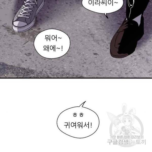 이두나! 135화 101