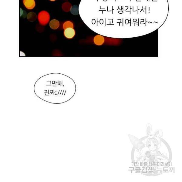 이두나! 135화 103