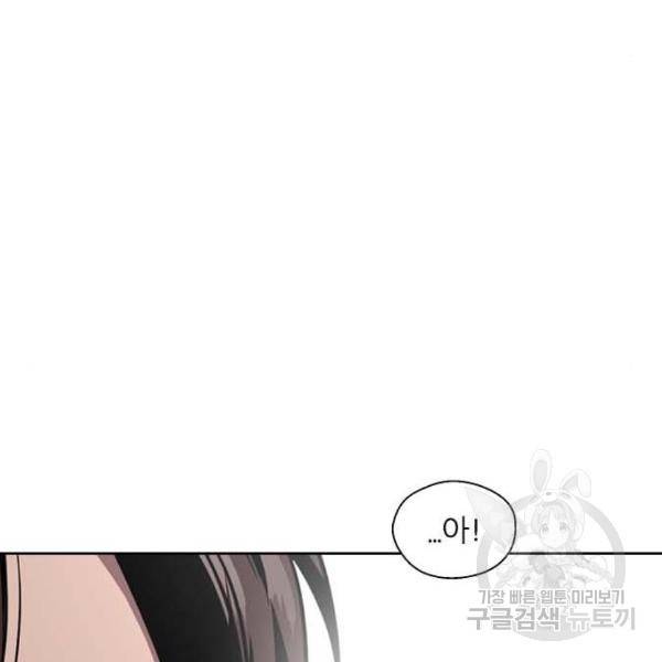 이두나! 135화 104