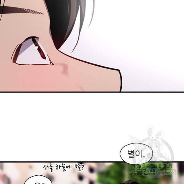 이두나! 135화 105