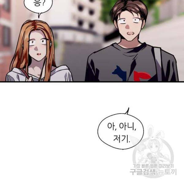 이두나! 135화 106