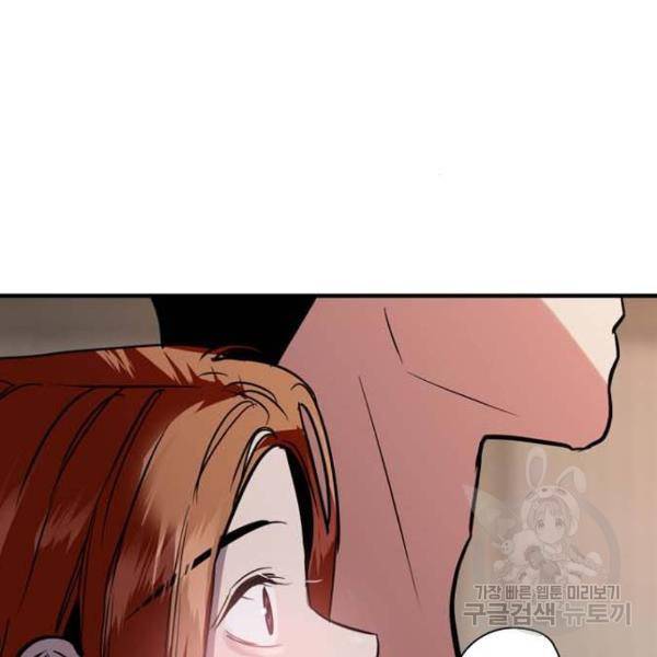 이두나! 135화 107