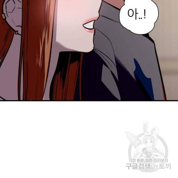 이두나! 135화 108
