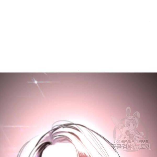 이두나! 135화 111
