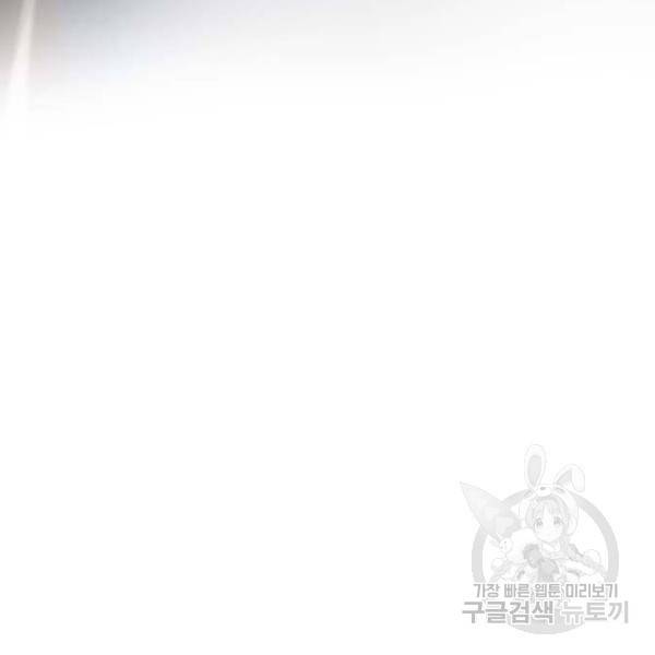 이두나! 135화 114