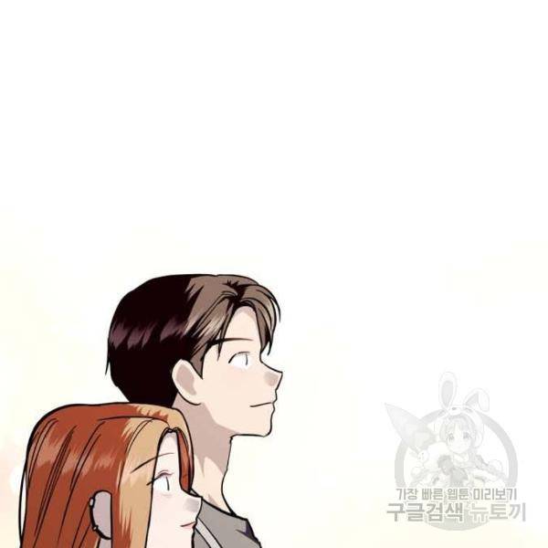 이두나! 135화 115