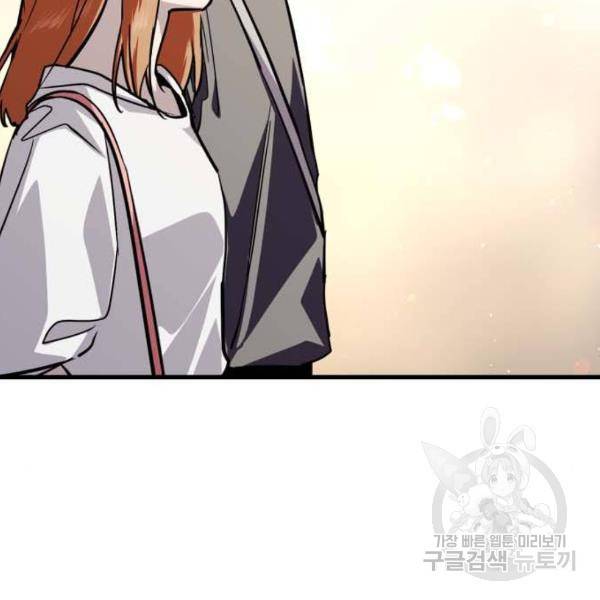 이두나! 135화 116