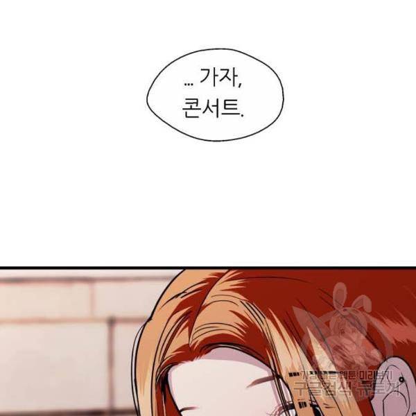 이두나! 135화 117