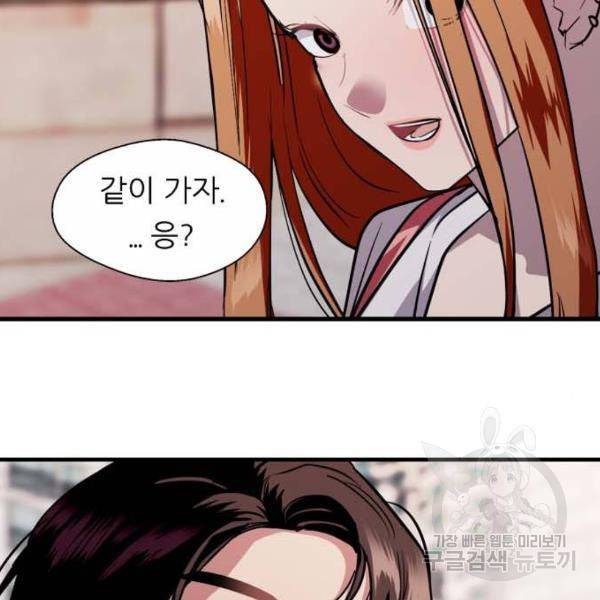 이두나! 135화 118