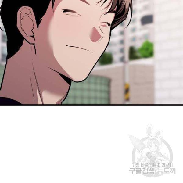 이두나! 135화 119