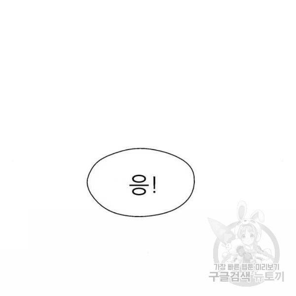이두나! 135화 120