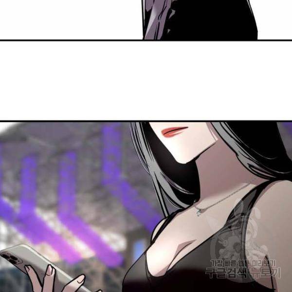 이두나! 135화 122